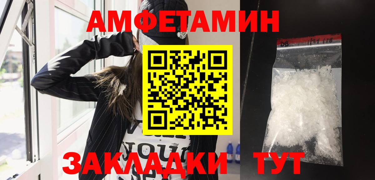 АМФЕТАМИН 98% Алексеевка