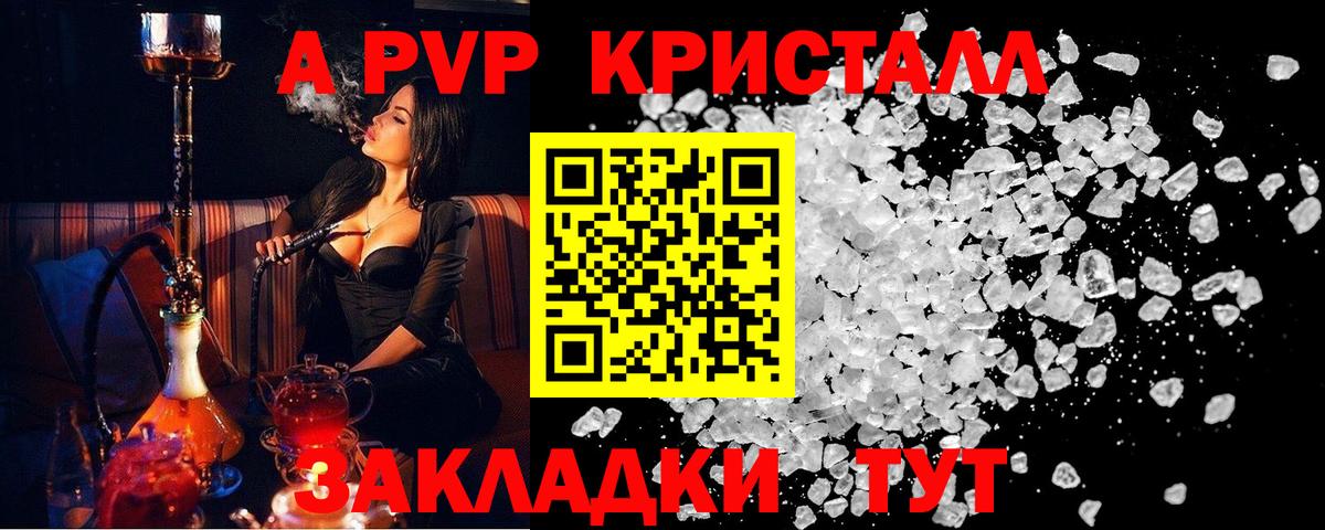 А ПВП  Вход с VPN  Алексеевка  A-PVP крисы CK 