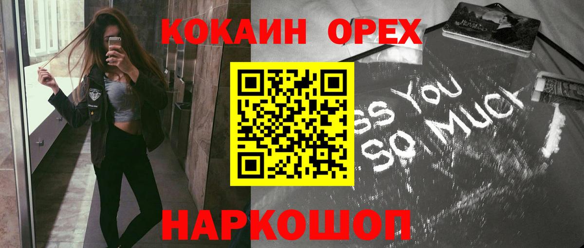 КОКАИН 97%  Вход с VPN  КОКАИН Перу  Алексеевка 