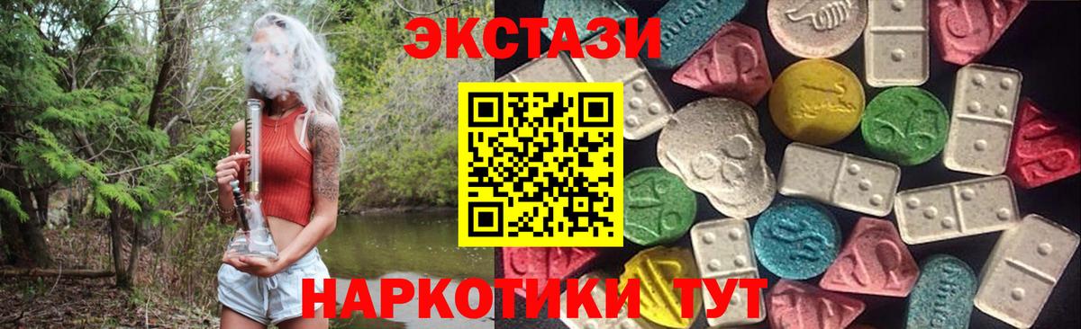 Экстази ешки  это формула  Ecstasy Cube  Алексеевка  Вход с VPN 