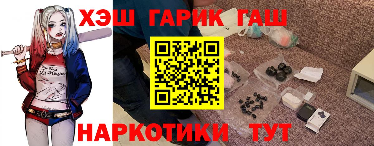 Гашиш гарик  Гашиш гарик  сколько стоит  Вход с VPN  Алексеевка 