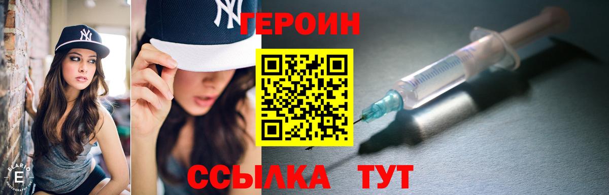 Героин афганец  Вход с VPN  Алексеевка 
