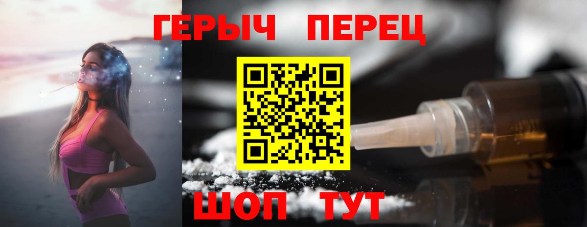 Героин хмурый Алексеевка