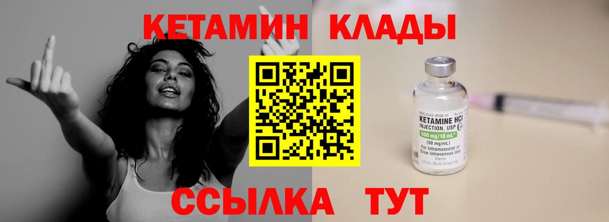 КЕТАМИН VHQ  Вход с VPN  Алексеевка  Кетамин ketamine 