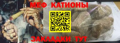 меф VHQ Можайск