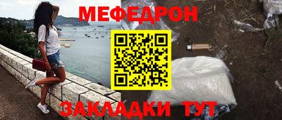 меф VHQ Можайск