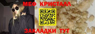 меф VHQ Можайск