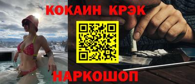 кокаин премиум Моздок