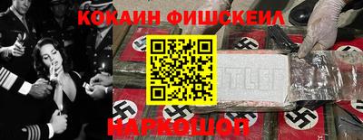 кокаин премиум Моздок