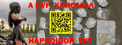 а пвп мука Можга