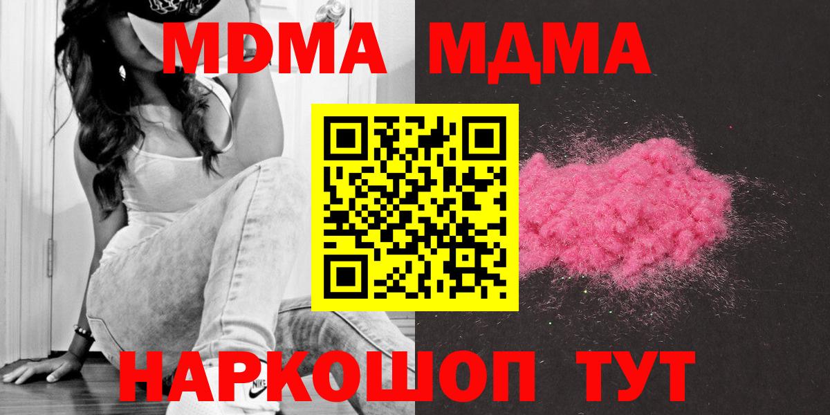 MDMA Molly  MDMA кристаллы  Вход с VPN  Алексеевка 