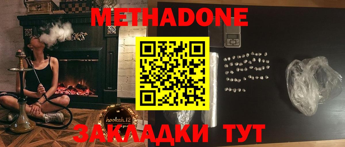 МЕТАДОН methadone Алексеевка