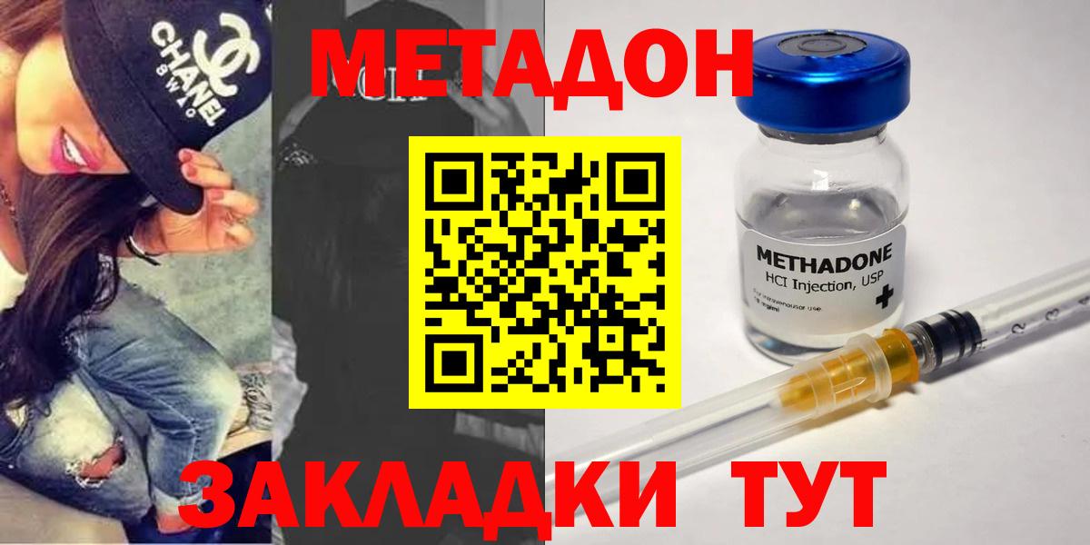 Алексеевка  МЕТАДОН кристалл  МЕТАДОН мёд  Вход с VPN 