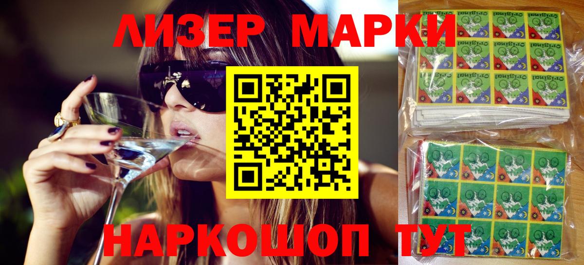 Наркотические марки 1,8мг Алексеевка