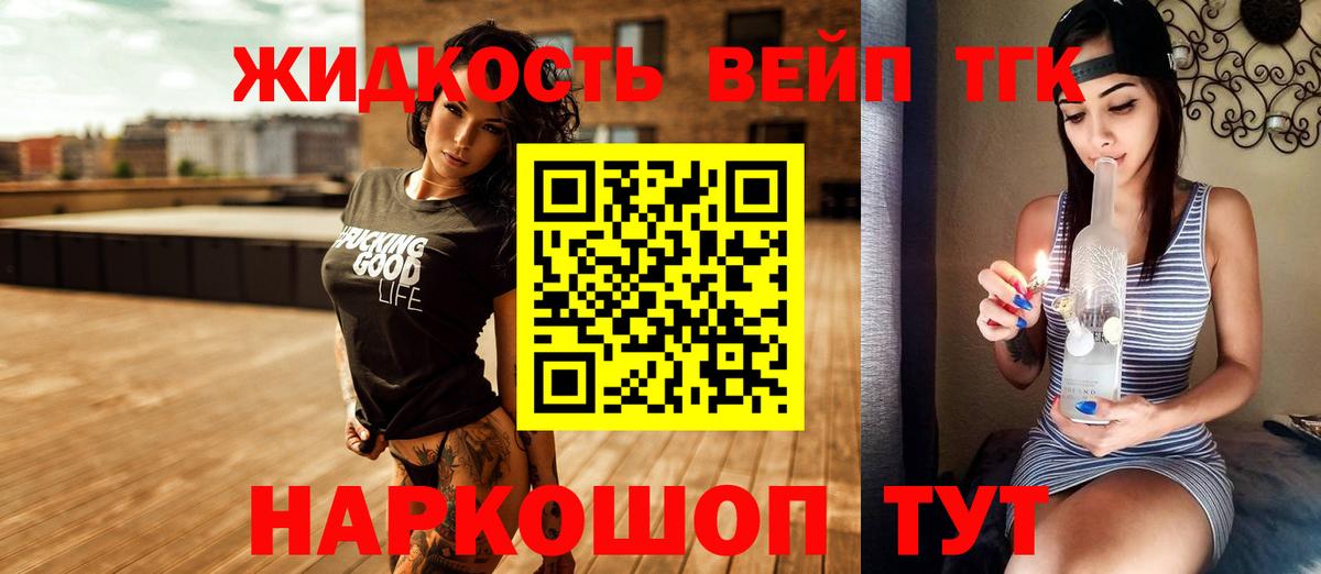 ТГК THC oil  блэк спрут   Алексеевка  Вход с VPN  наркошоп 